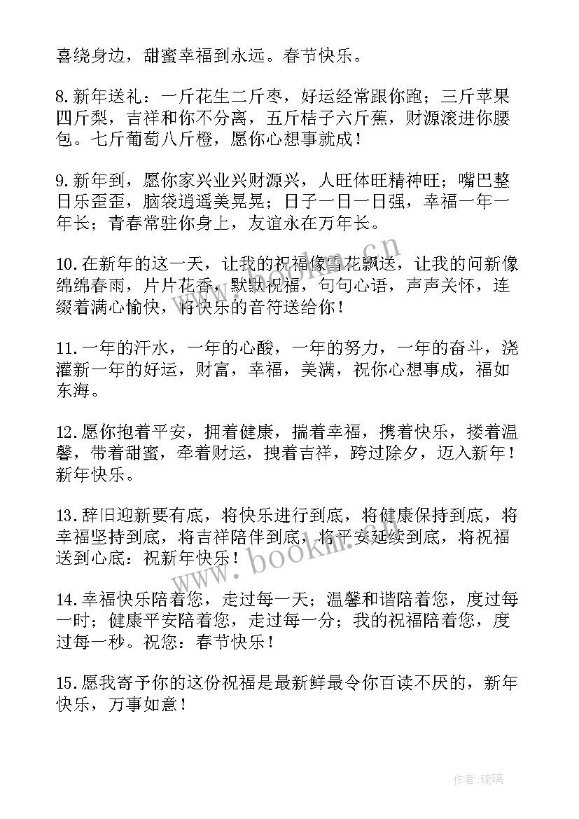 2023年拜年或祝福短信 春节经典拜年短信祝福语(大全6篇)