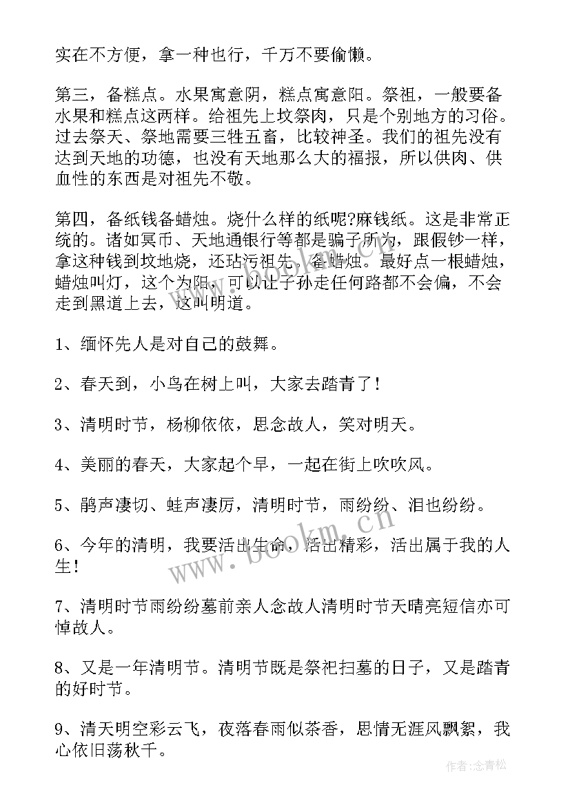 最新清明节的手抄报三年级简单又好看(大全12篇)