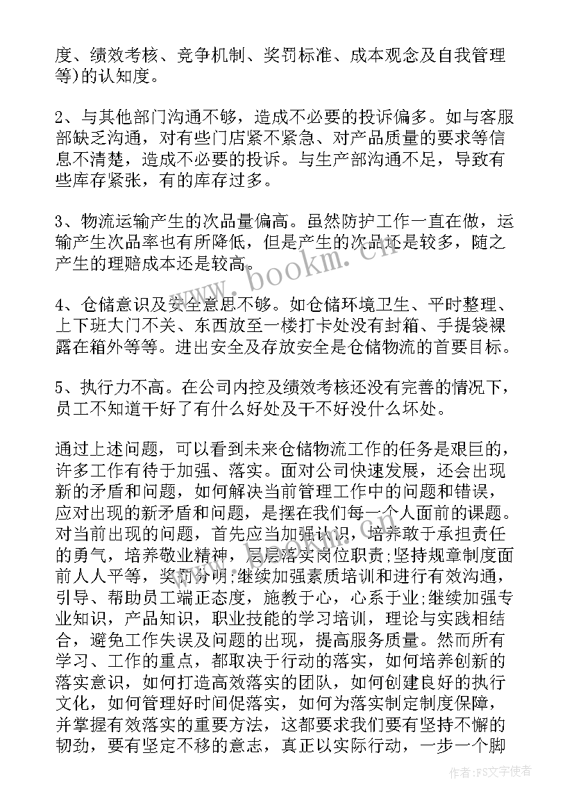 2023年年度仓库工作总结个人 仓库个人年度工作总结(汇总11篇)