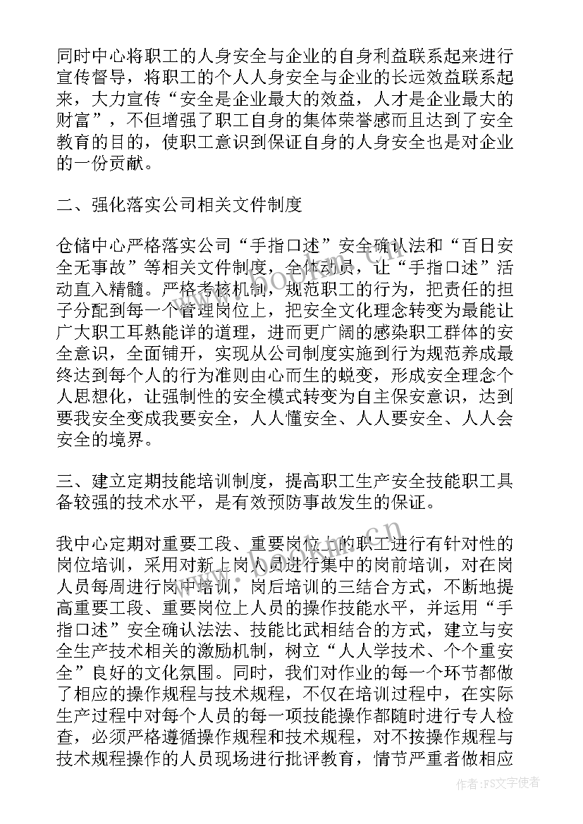 2023年年度仓库工作总结个人 仓库个人年度工作总结(汇总11篇)