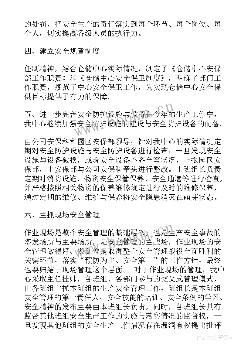 2023年年度仓库工作总结个人 仓库个人年度工作总结(汇总11篇)