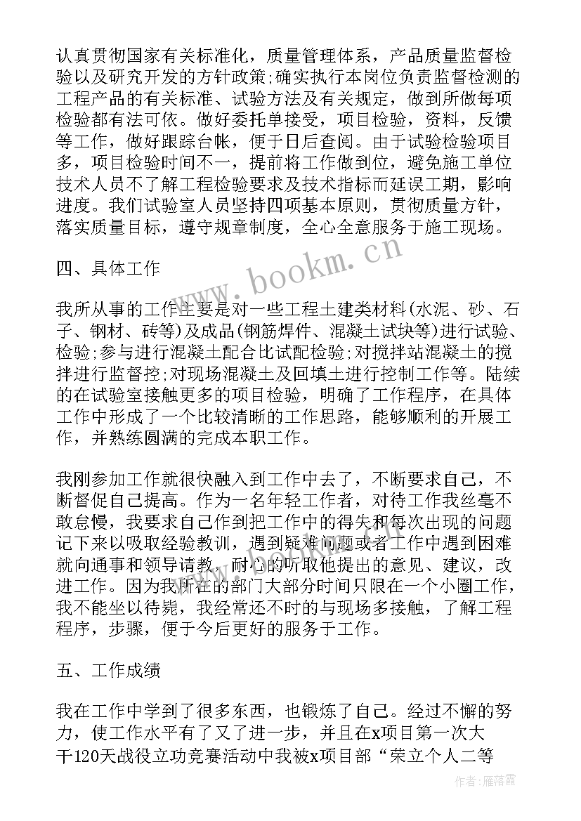 2023年工地建筑工程师年终个人工作总结(优秀8篇)