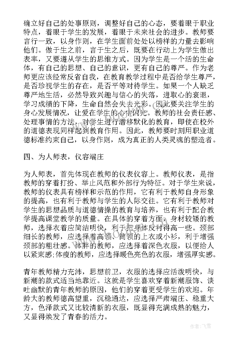 2023年高中教师年度考核个人总结(汇总20篇)