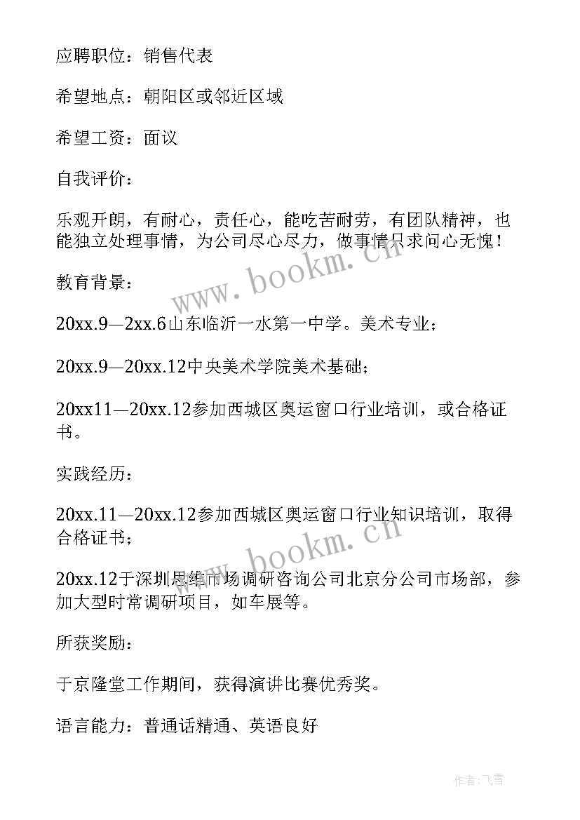 2023年高中教师年度考核个人总结(汇总20篇)