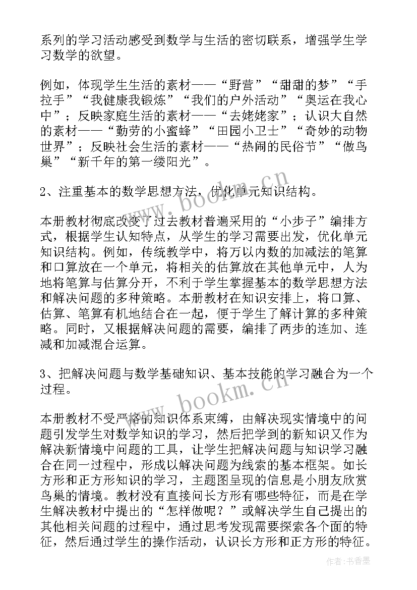 最新划龙船教学反思与评价(优质7篇)