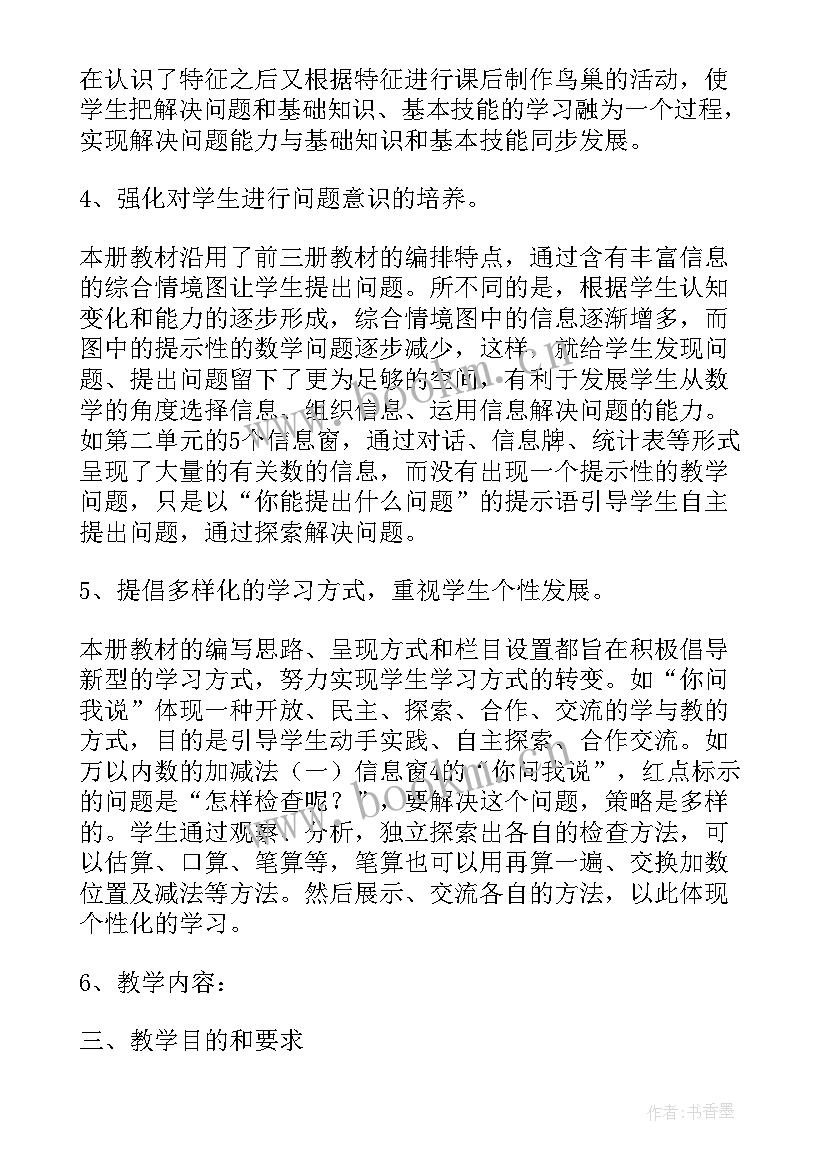 最新划龙船教学反思与评价(优质7篇)