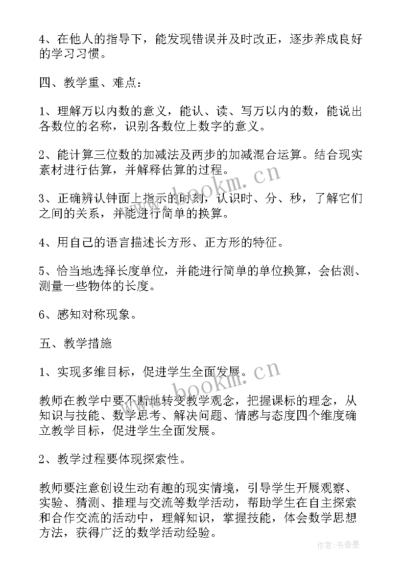 最新划龙船教学反思与评价(优质7篇)