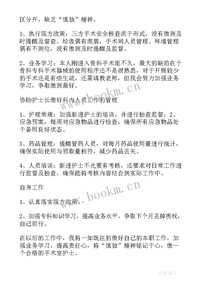 2023年手术室护士年度考核表个人工作总结 护士年度考核表个人工作总结(通用13篇)