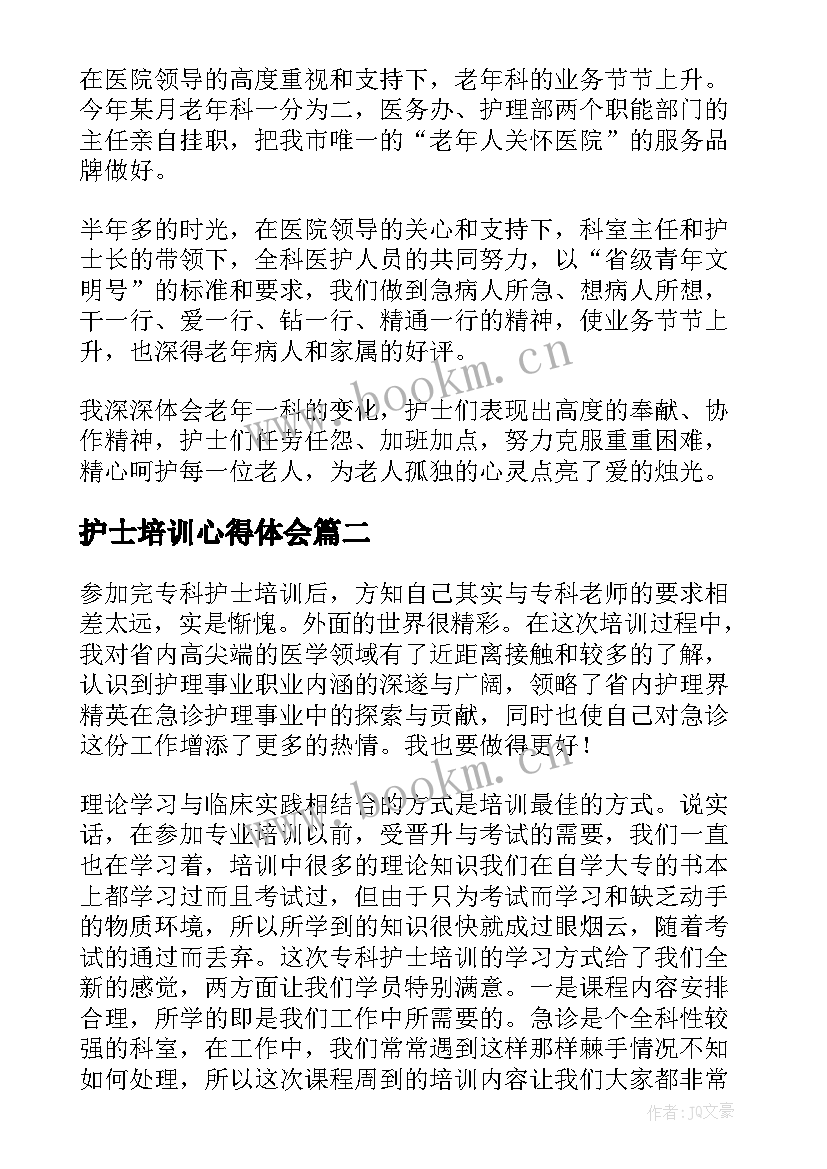 2023年护士培训心得体会 医院护士培训心得体会(汇总8篇)