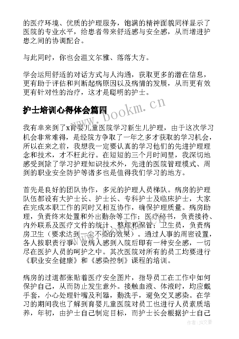 2023年护士培训心得体会 医院护士培训心得体会(汇总8篇)