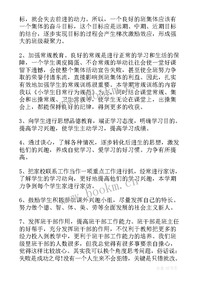 六年级工作计划第一学期(优秀9篇)