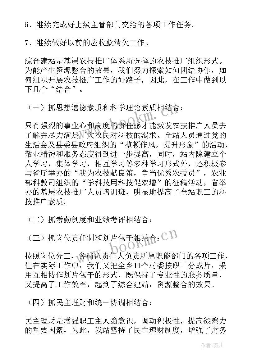 最新农技推广总结 农技推广工作总结(实用19篇)