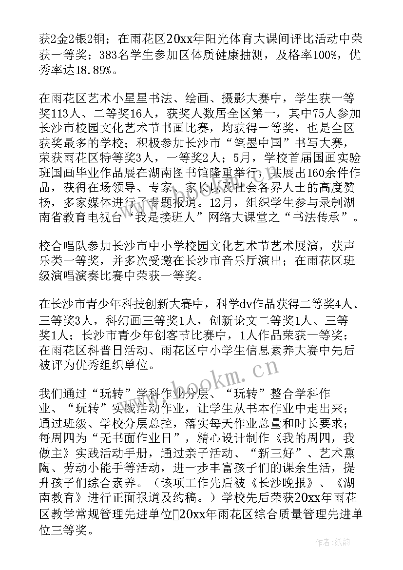 老师新年致辞表达了对学生祝福与期望(大全8篇)