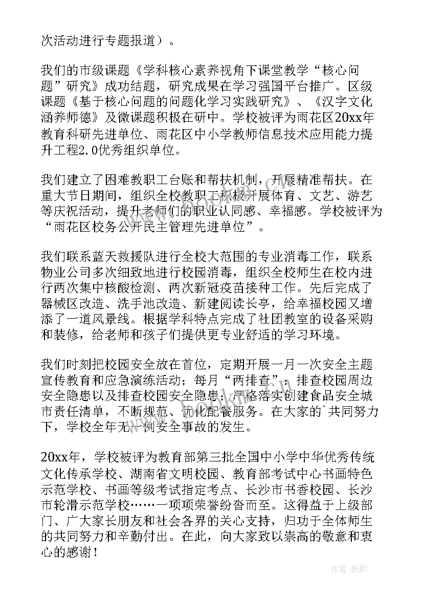 老师新年致辞表达了对学生祝福与期望(大全8篇)