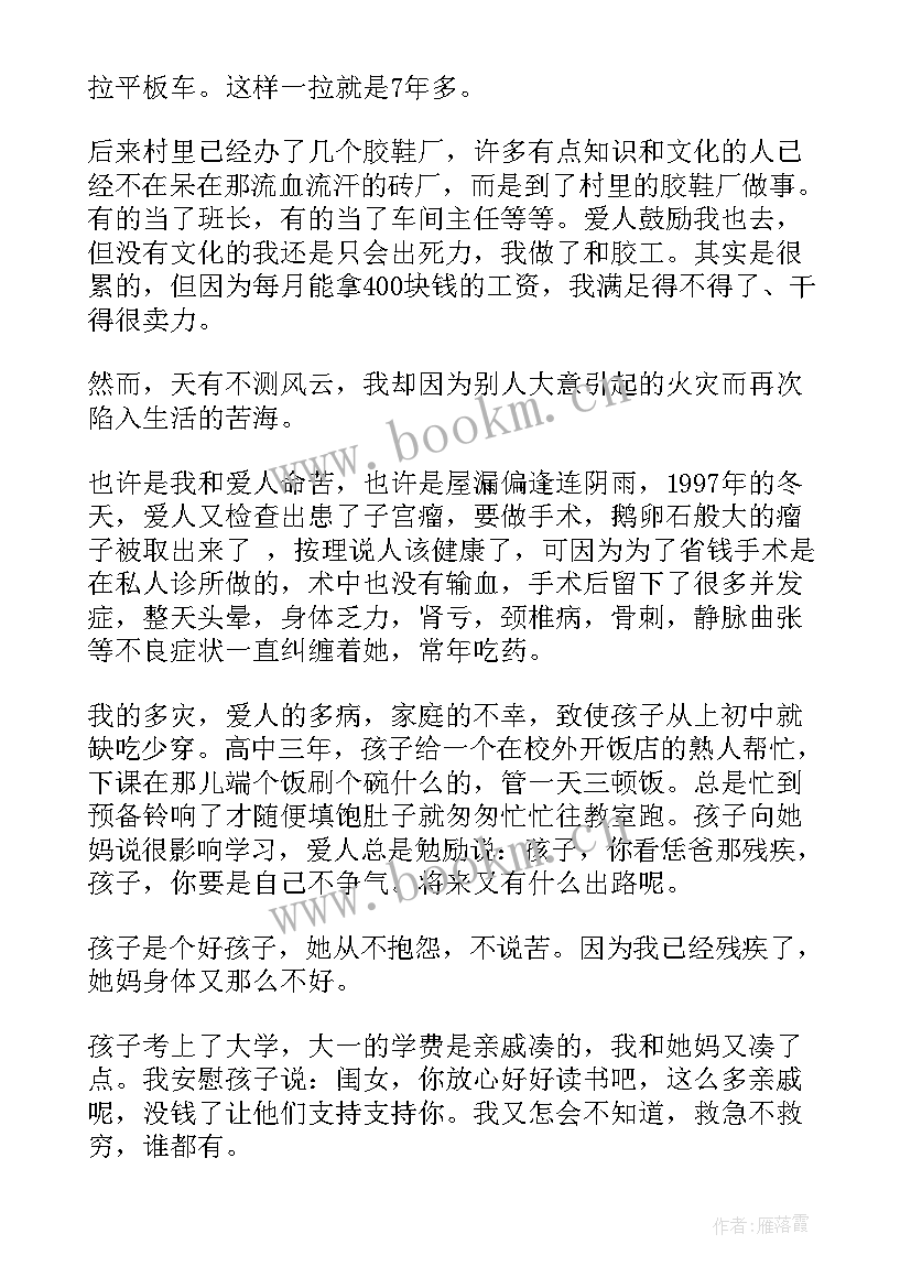 2023年农村贫困低保户申请书(通用14篇)