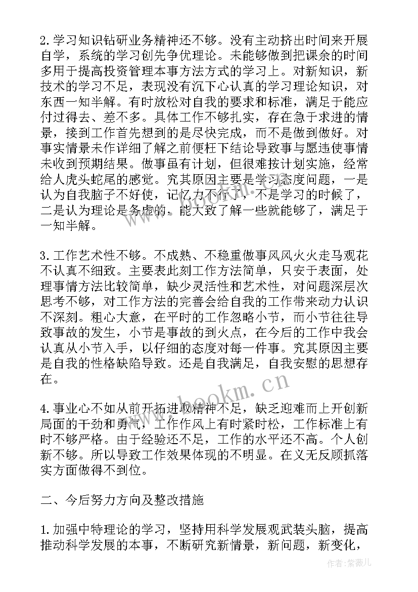 2023年预备党员民评自我评价(优质9篇)