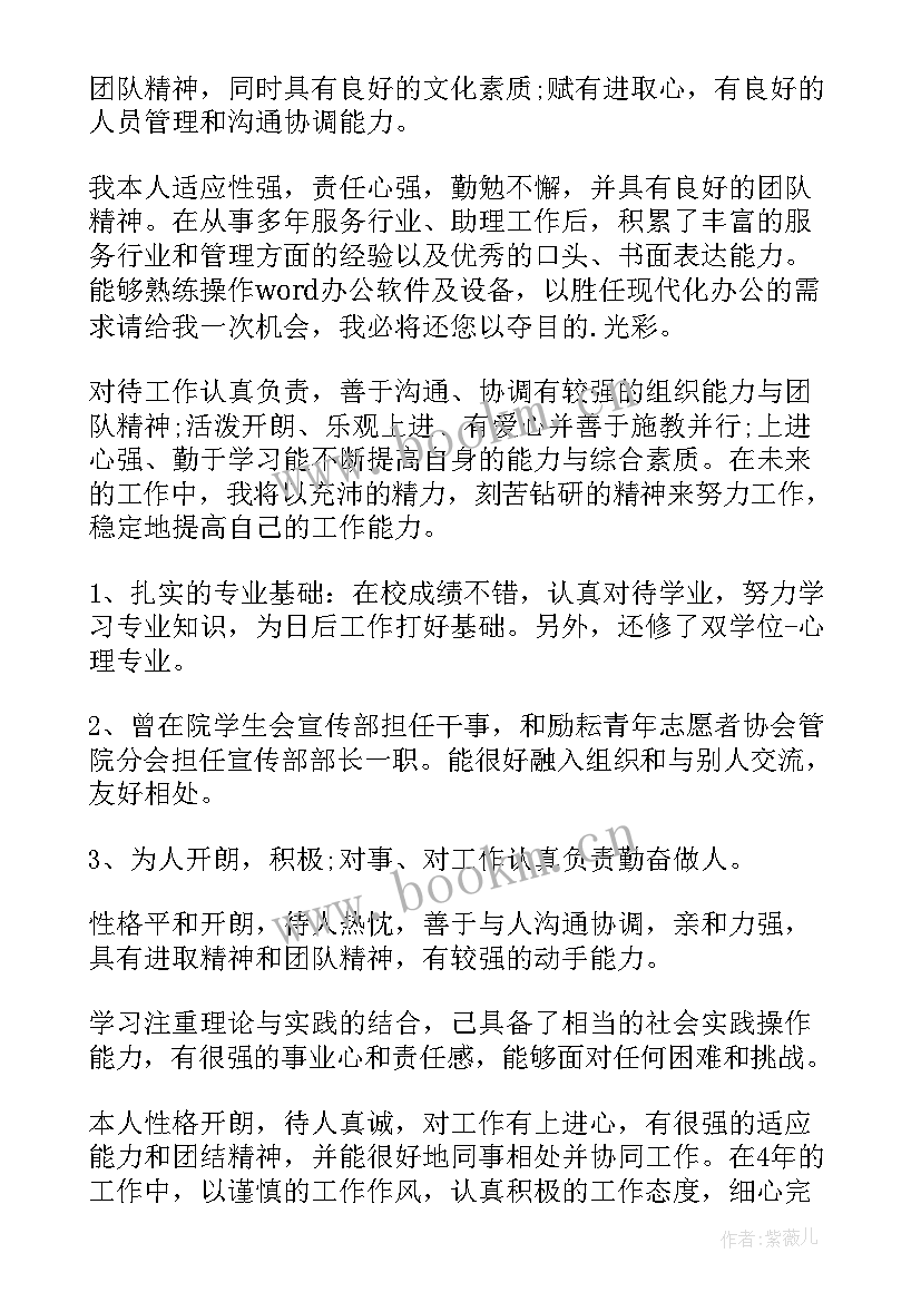 2023年预备党员民评自我评价(优质9篇)