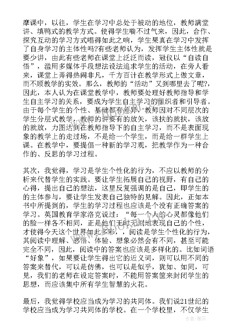 最新佐藤学静悄悄的革命读后感 佐藤学教授著作静悄悄的革命读后感(模板8篇)