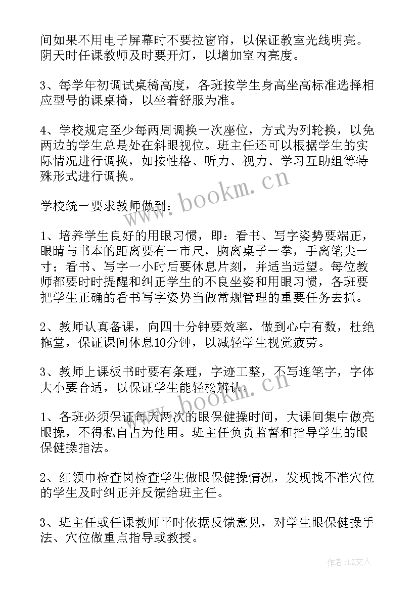 校园开展近视防控宣传活动总结报告 开展近视防控宣传教育活动总结(模板8篇)