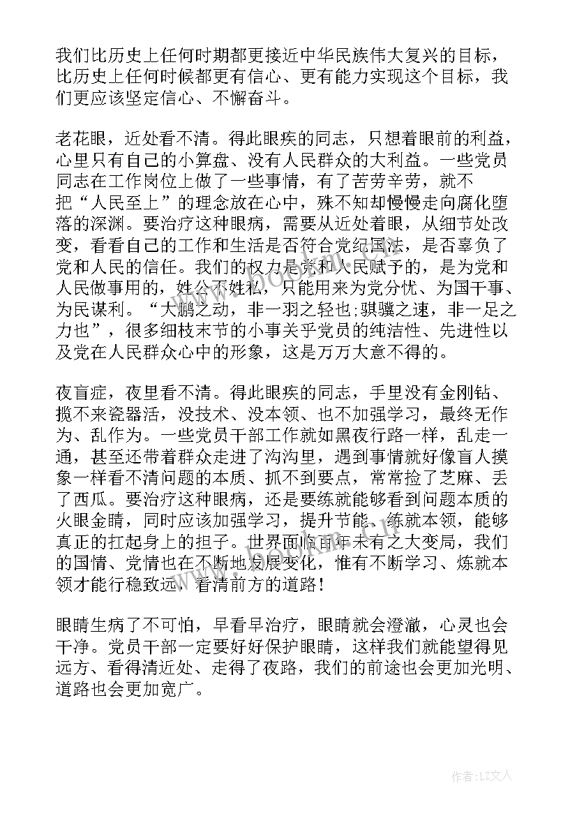 校园开展近视防控宣传活动总结报告 开展近视防控宣传教育活动总结(模板8篇)