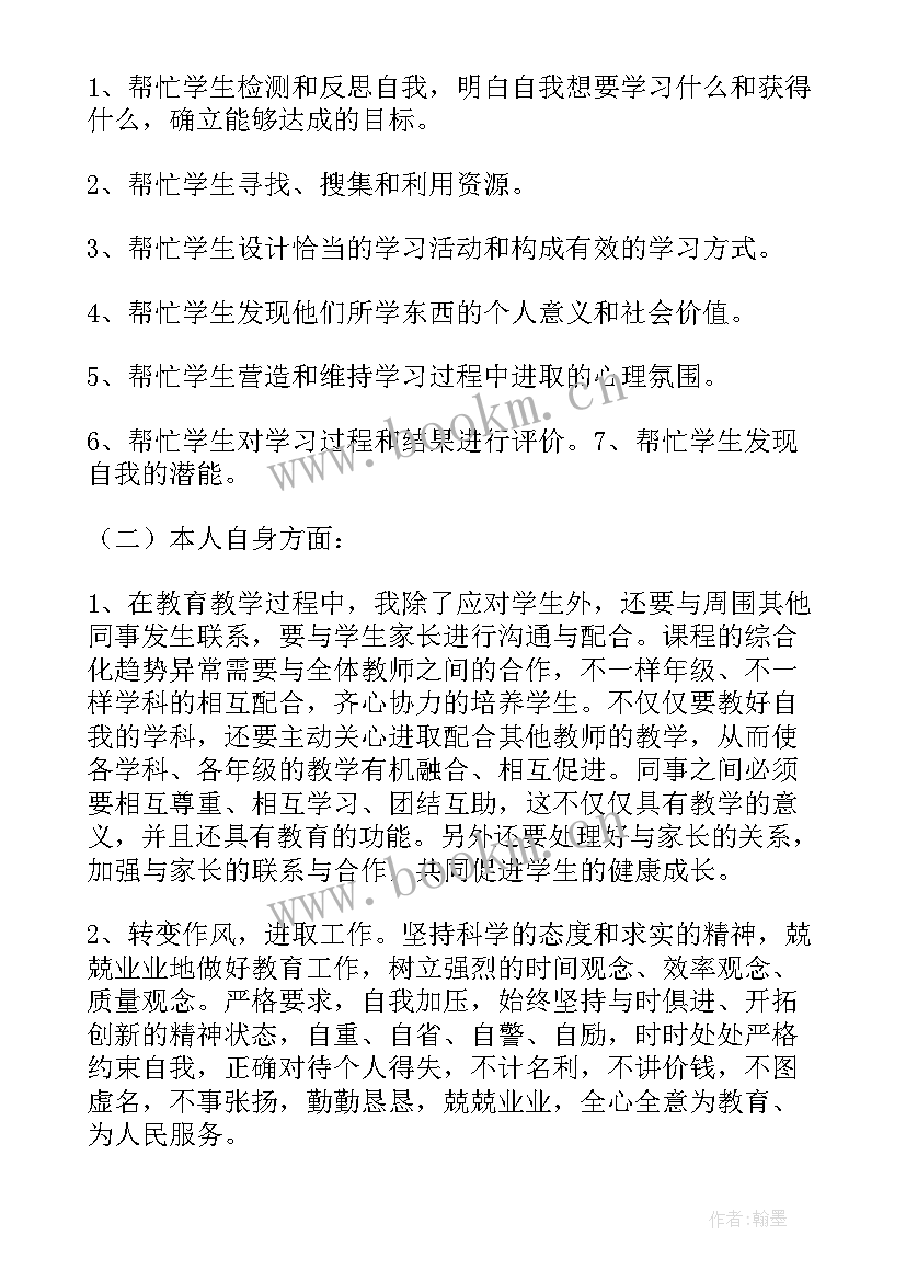 最新师德师风心得剖析材料(通用16篇)