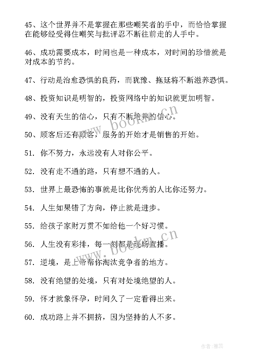 2023年激励员工的标语有哪些 车间激励员工的标语口号(优质8篇)