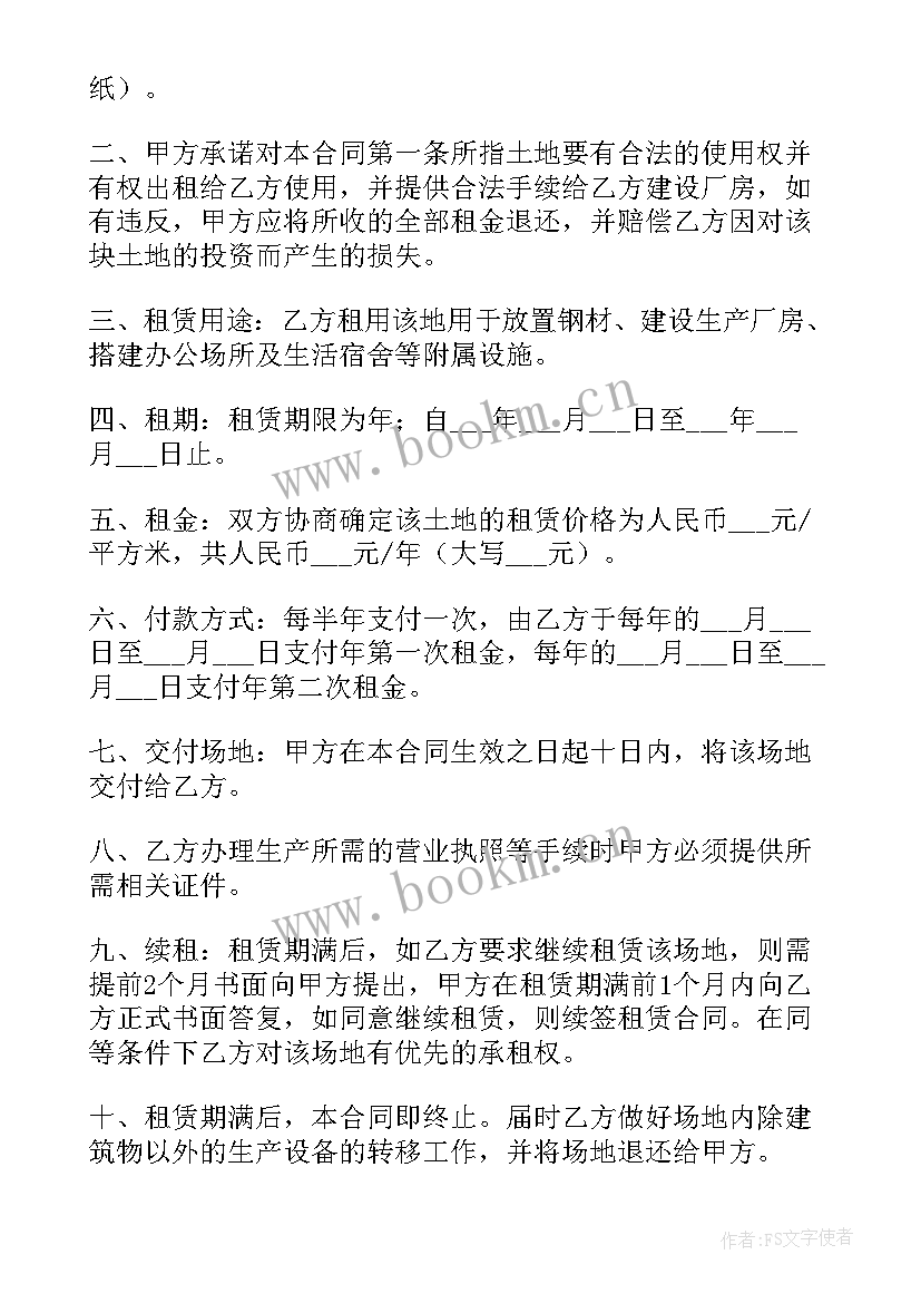 农村租地合同协议书简洁版(大全8篇)