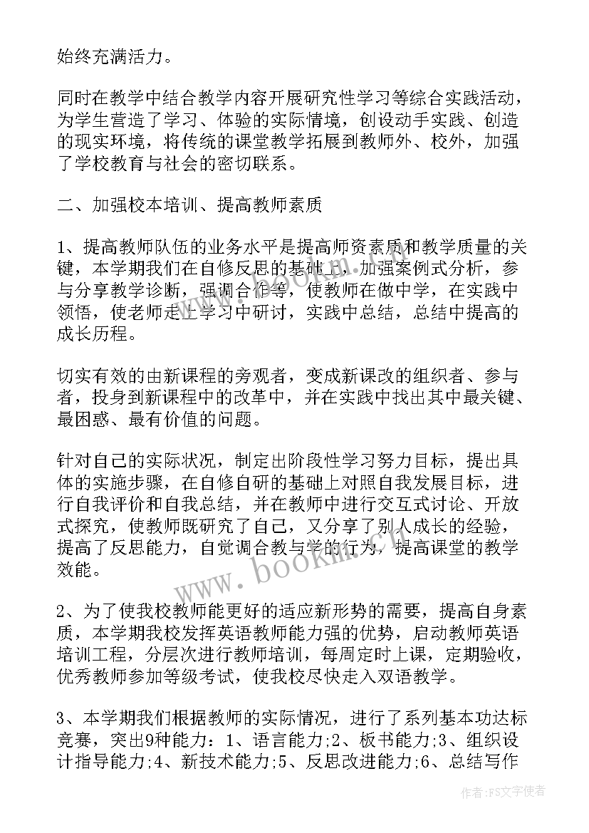 中职数学老师教学工作总结 数学教师教学工作总结(优秀14篇)