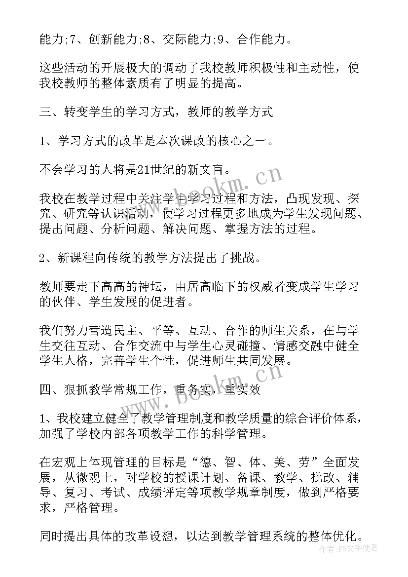 中职数学老师教学工作总结 数学教师教学工作总结(优秀14篇)