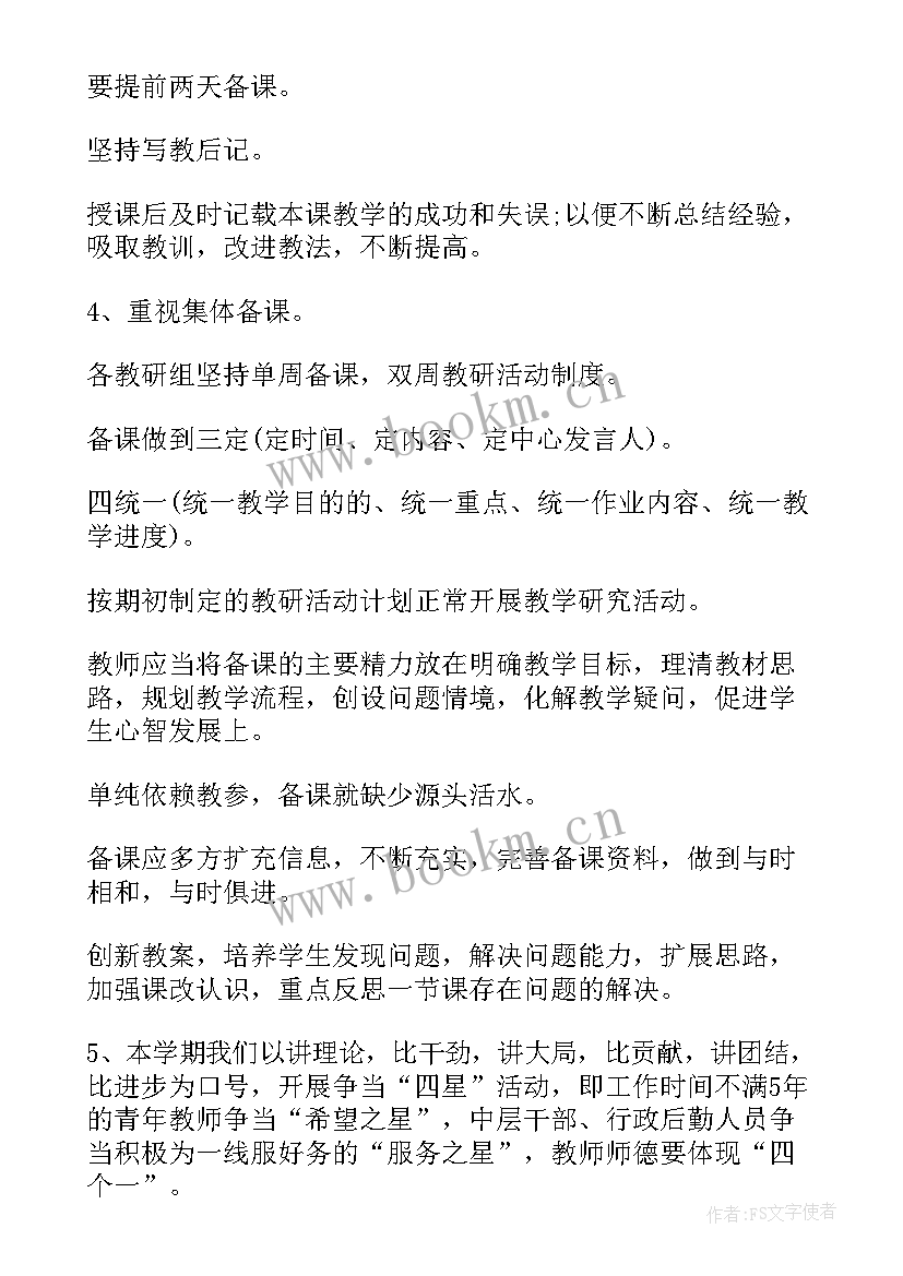 中职数学老师教学工作总结 数学教师教学工作总结(优秀14篇)