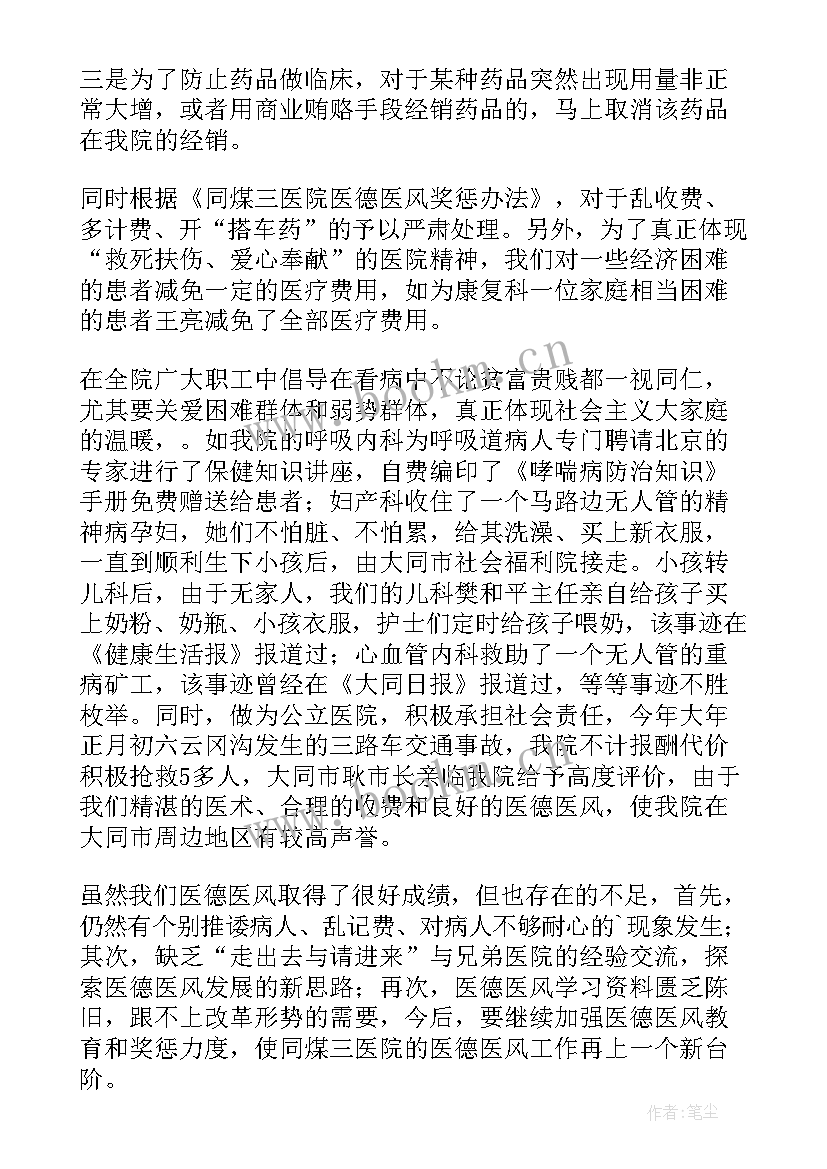 最新医务人员个人总结精简 荐医务人员个人工作总结(模板12篇)