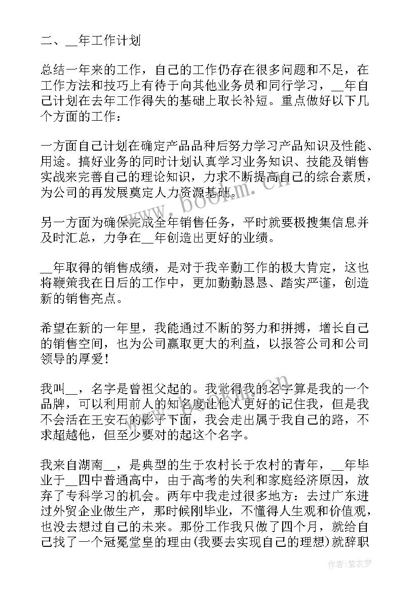 2023年区域销售经理年度工作总结报告 区域销售经理月工作总结(通用8篇)