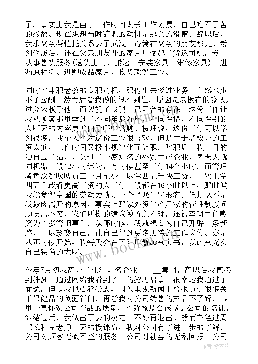 2023年区域销售经理年度工作总结报告 区域销售经理月工作总结(通用8篇)