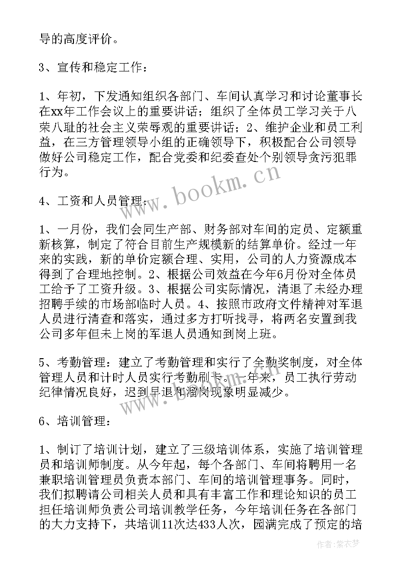 市场部工作总结及计划 市场部个人年终工作总结(精选11篇)