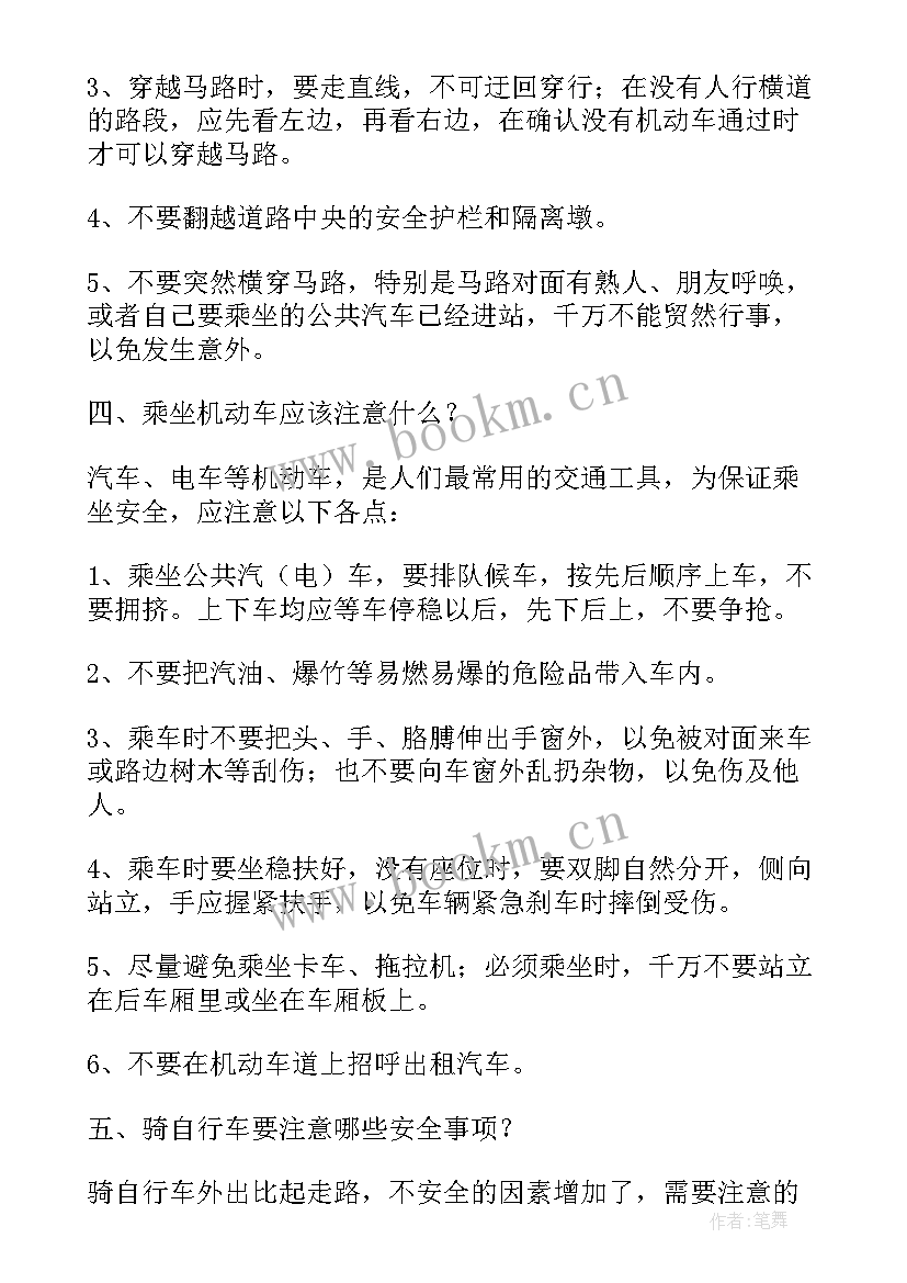 2023年道路交通安全教育班会教案(通用18篇)