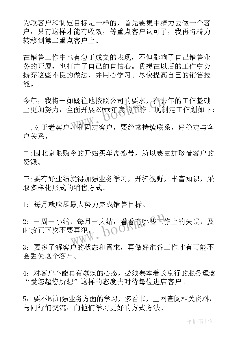 2023年销售服务总结 销售服务个人工作总结(汇总8篇)