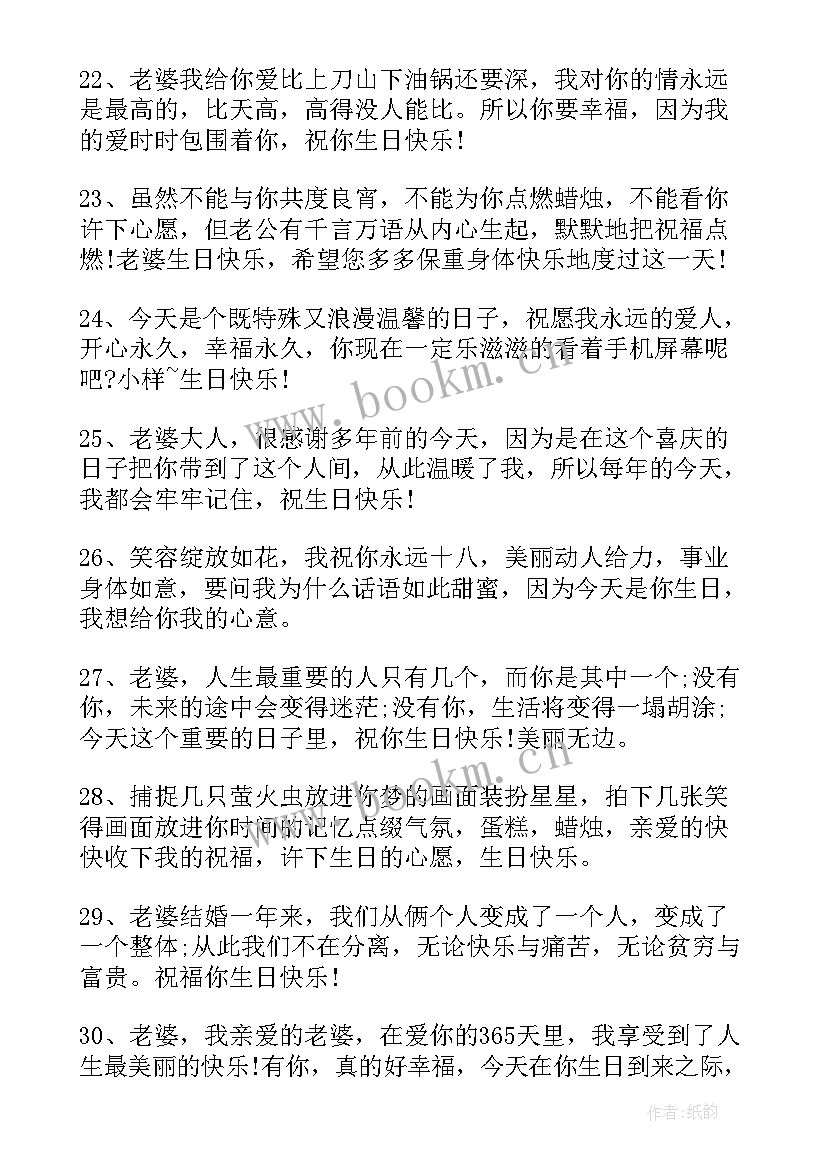 最新祝福孩子的生日祝福语诗词(精选13篇)