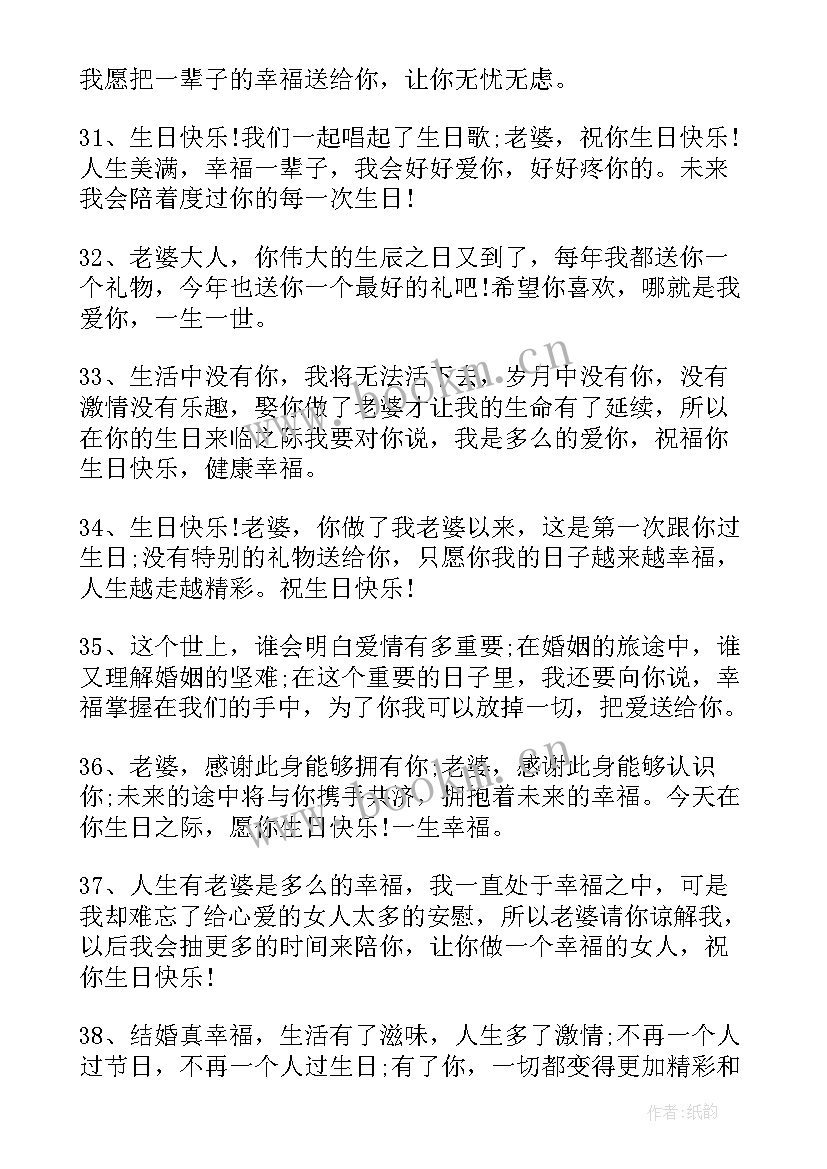 最新祝福孩子的生日祝福语诗词(精选13篇)