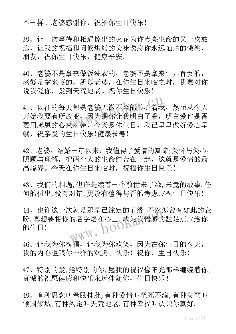 最新祝福孩子的生日祝福语诗词(精选13篇)