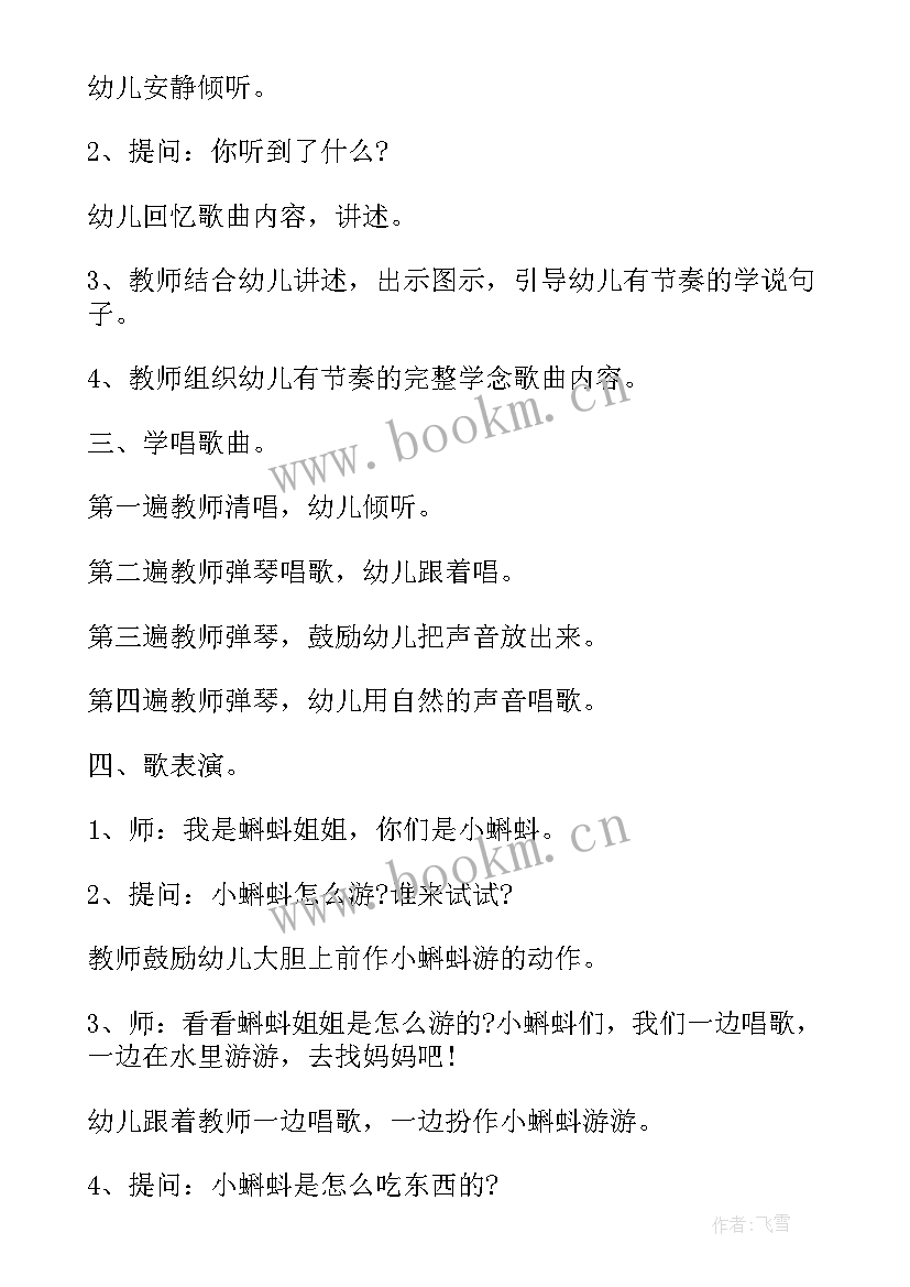 2023年小班老师像妈妈活动反思与调整 幼儿园小班教案我的好妈妈含反思(模板8篇)