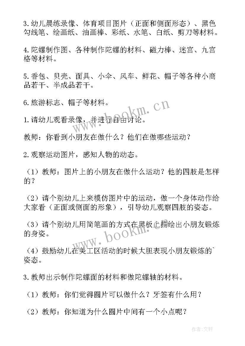 大班益智区域活动教案数字接龙(优质18篇)