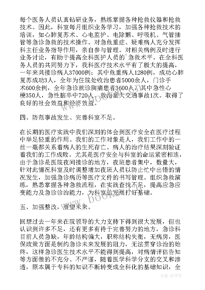 营业员年终总结(汇总14篇)