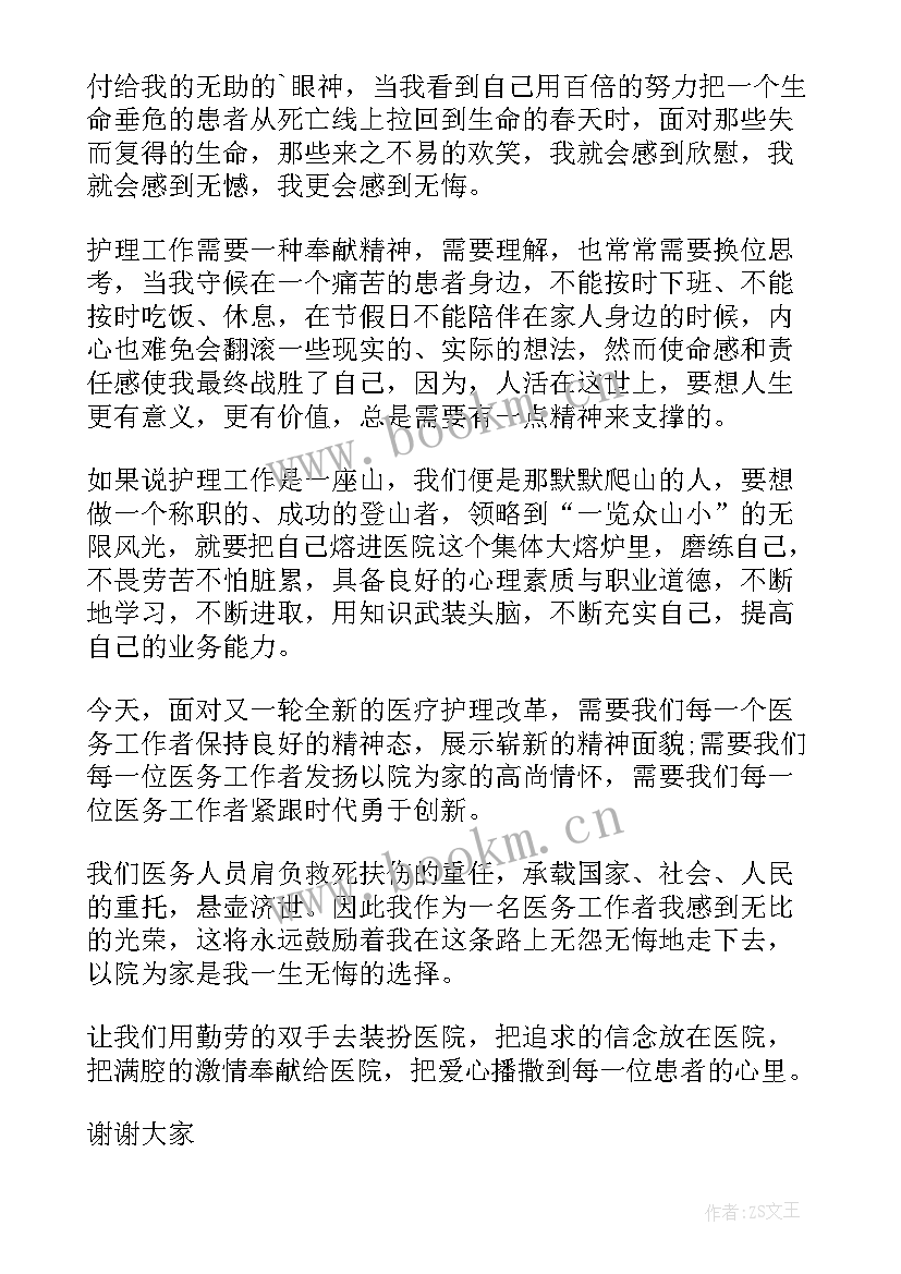 2023年三八妇女节的精彩演讲稿 三八妇女节精彩的演讲稿(优秀8篇)