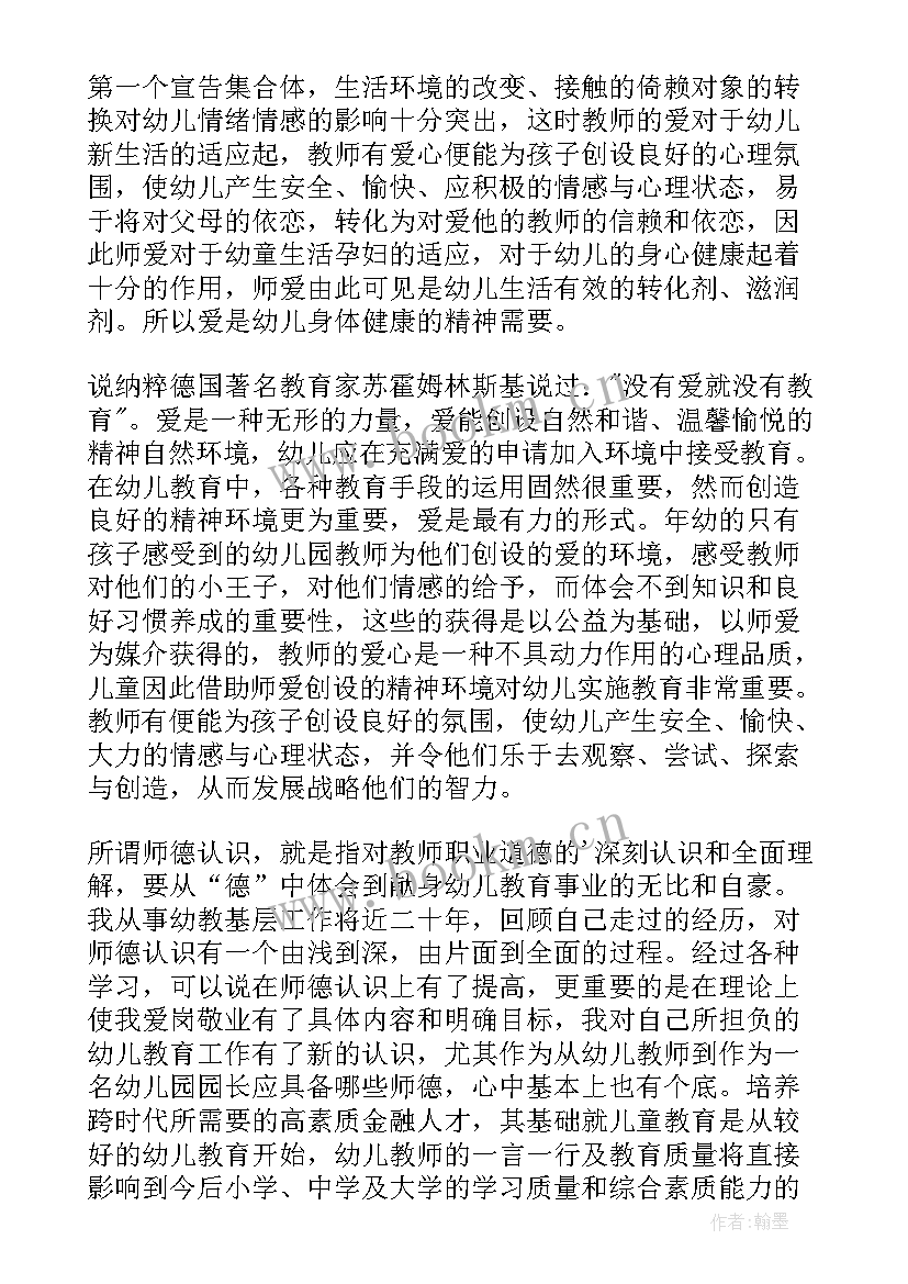 最新教师师德师风工作总结个人 教师师德师风工作总结(模板10篇)