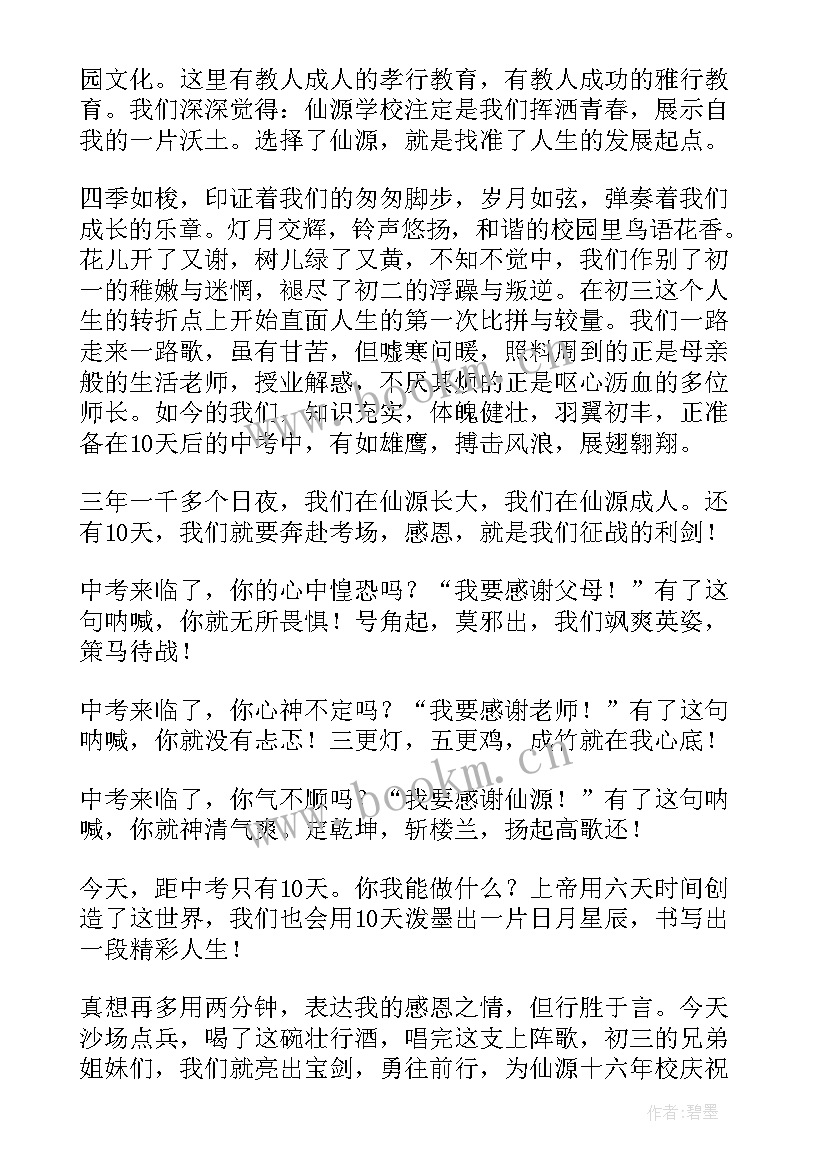 2023年学生代表入团仪式演讲稿(精选8篇)