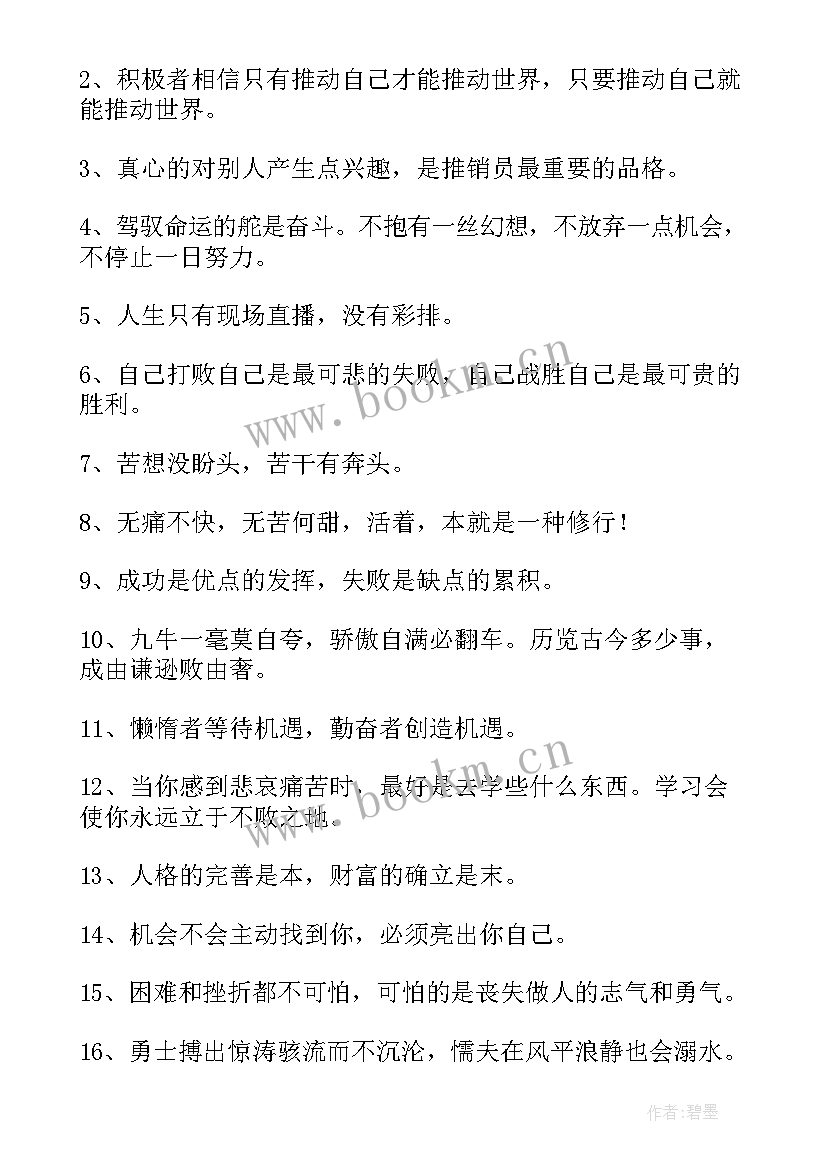 最新励志名言短句经典宫崎骏(优质12篇)