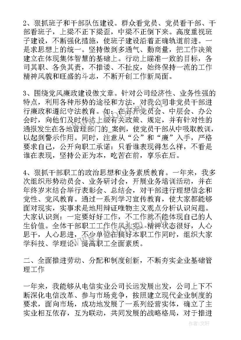 最新个人年终工作总结 个人年终工作总结报告(汇总12篇)