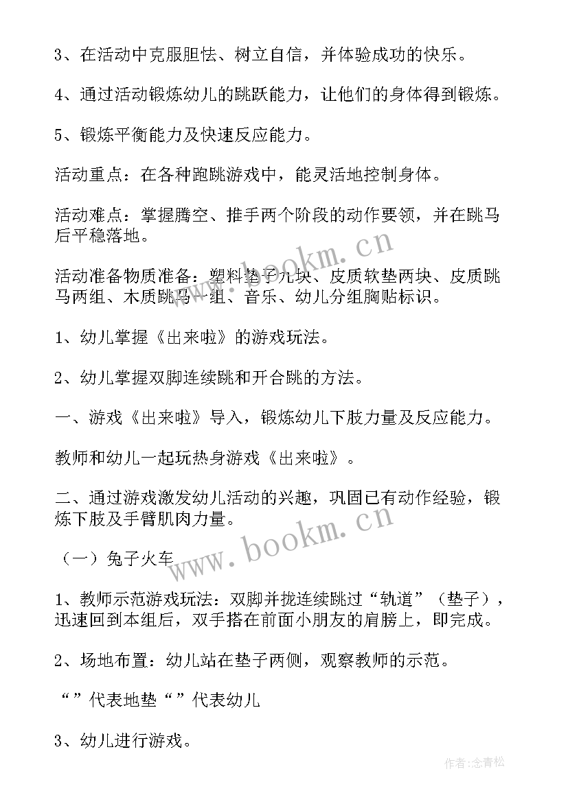 大班教学设计方案参考 大班数学教学设计(通用14篇)