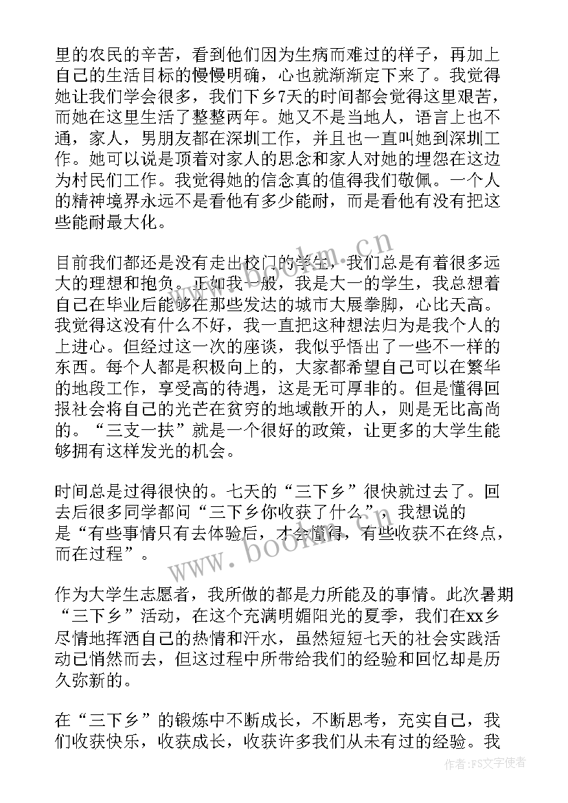 2023年大学生暑假社会实践心得体会汇集 大学生暑假社会实践心得体会(实用18篇)