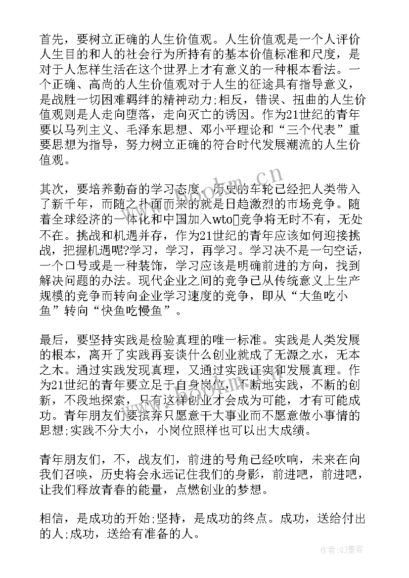 2023年励志类文章青春篇(通用16篇)